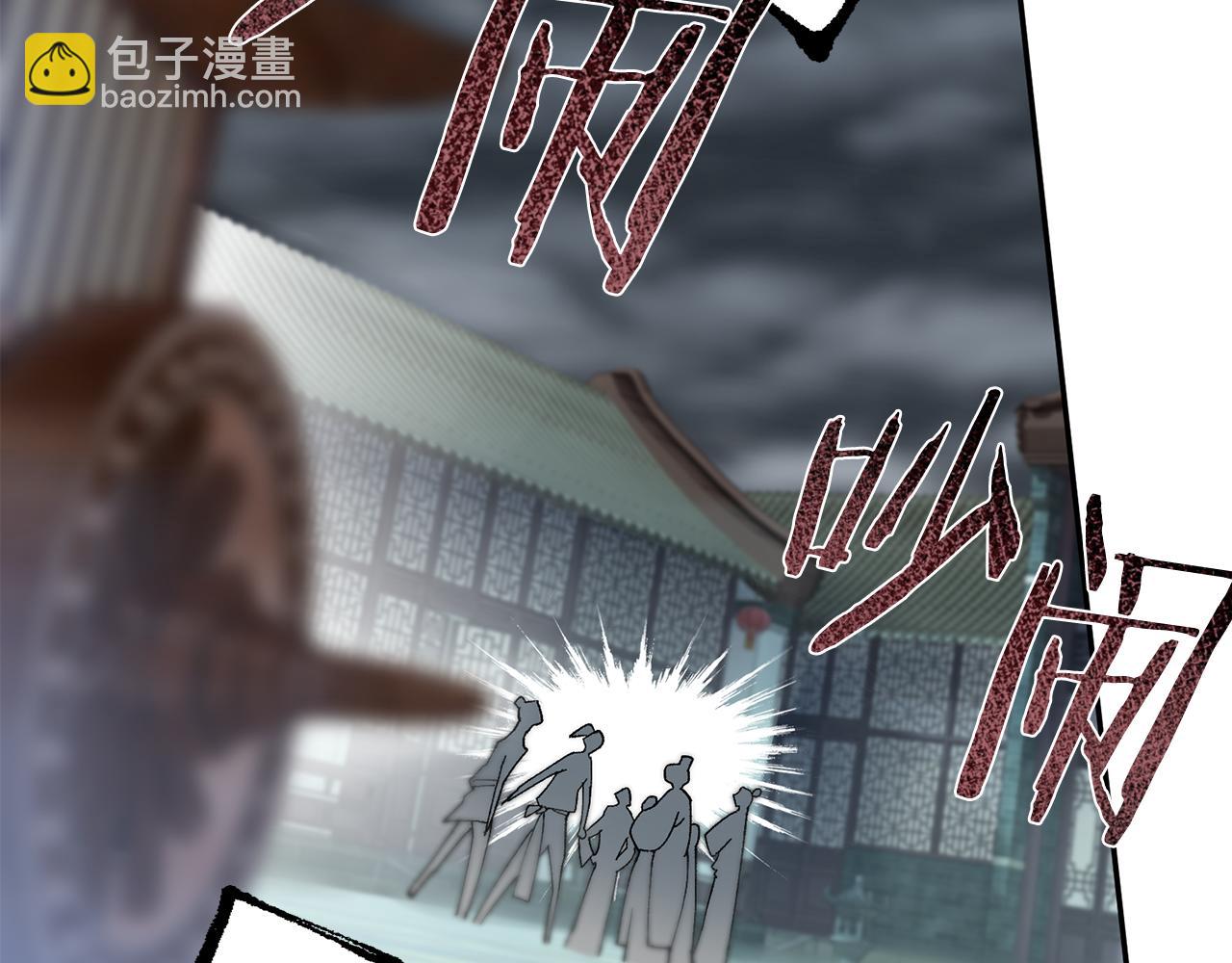 惜花芷·嫡女不折腰 - 第8話 嫁妝(2/4) - 7