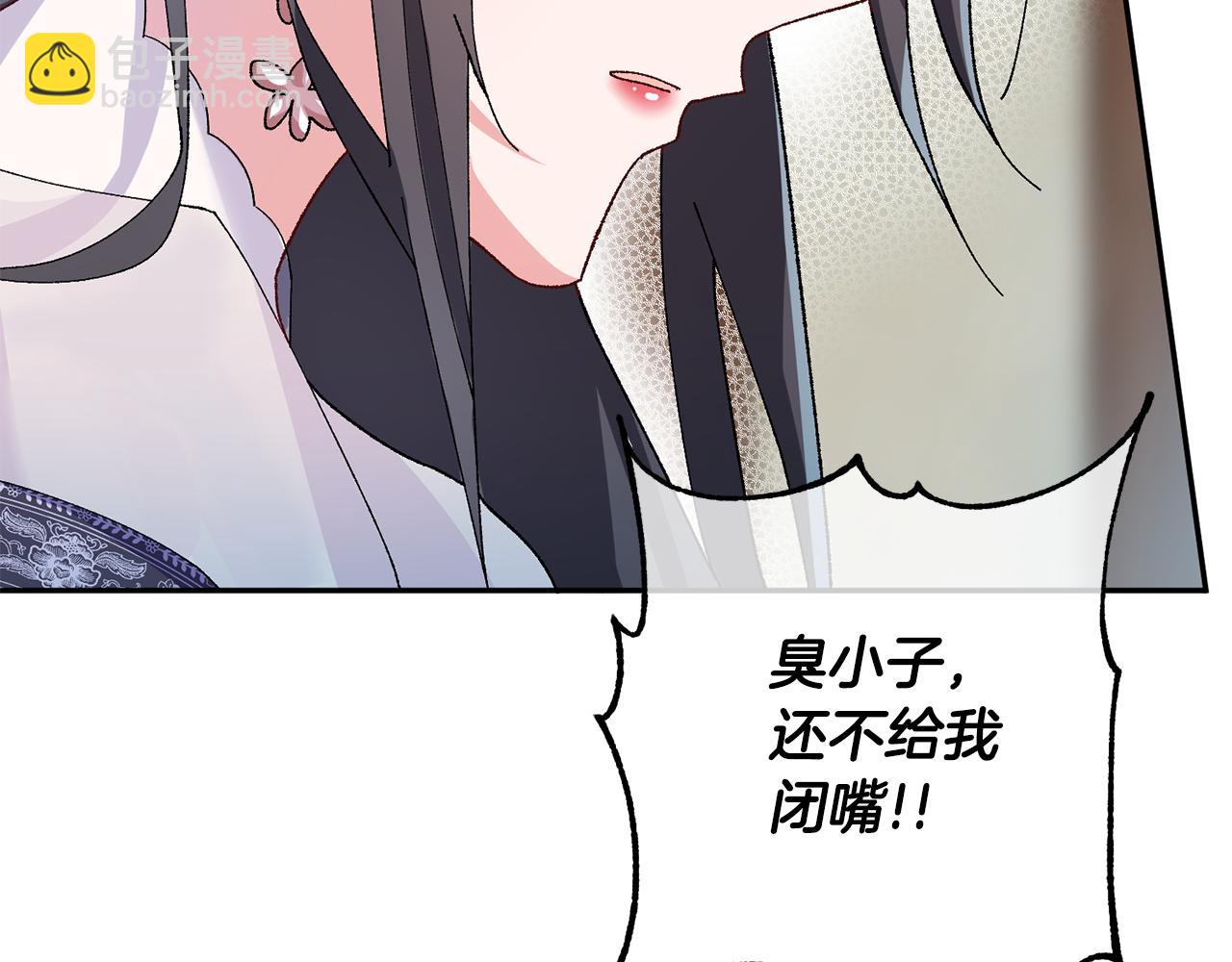 惜花芷·嫡女不折腰 - 第8話 嫁妝(2/4) - 4