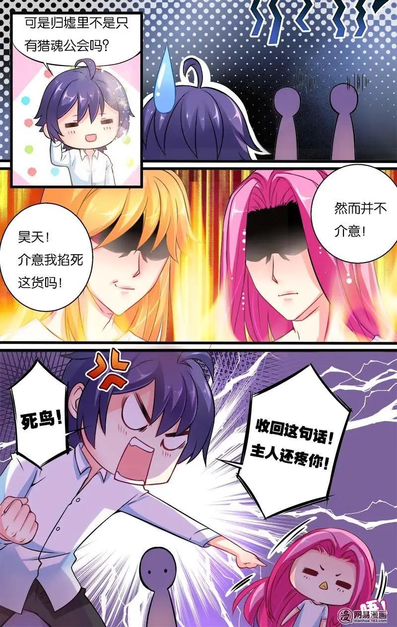 第11回 邀请-第11话