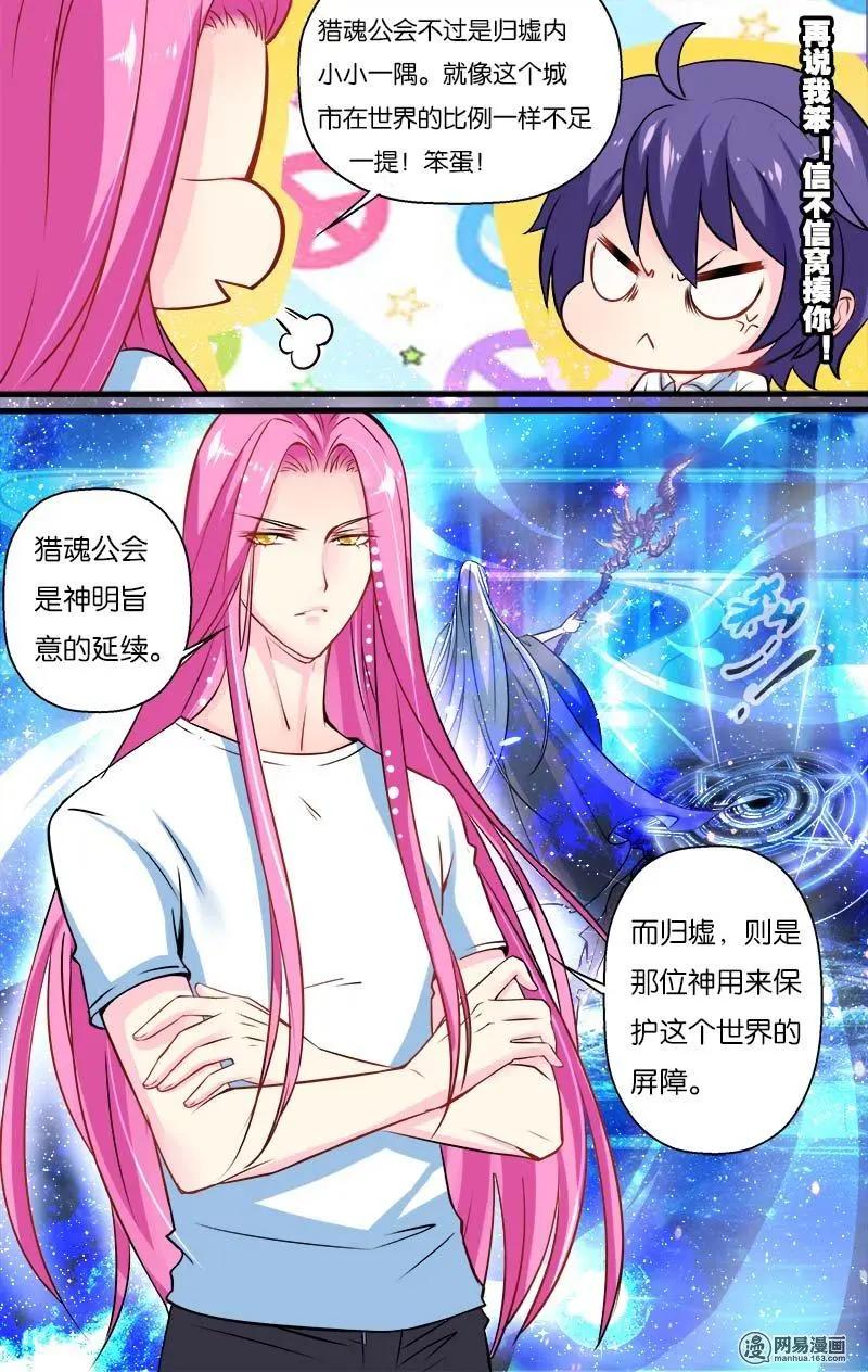 第11回 邀请-第11话