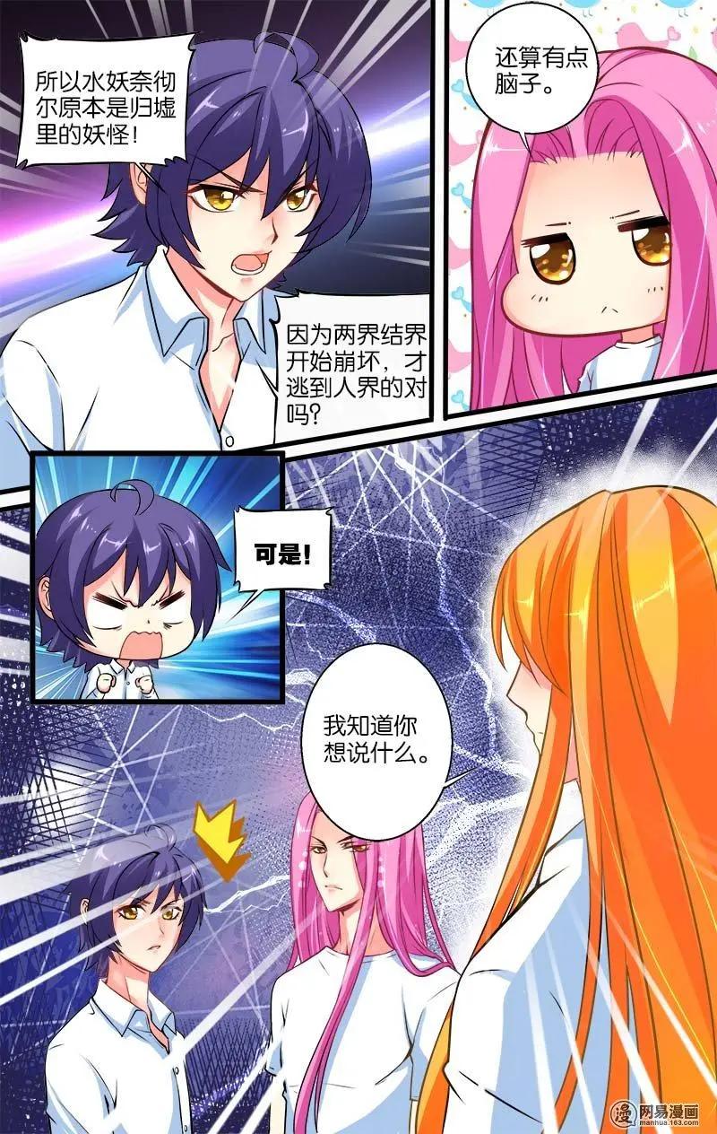 第11回 邀请-第11话