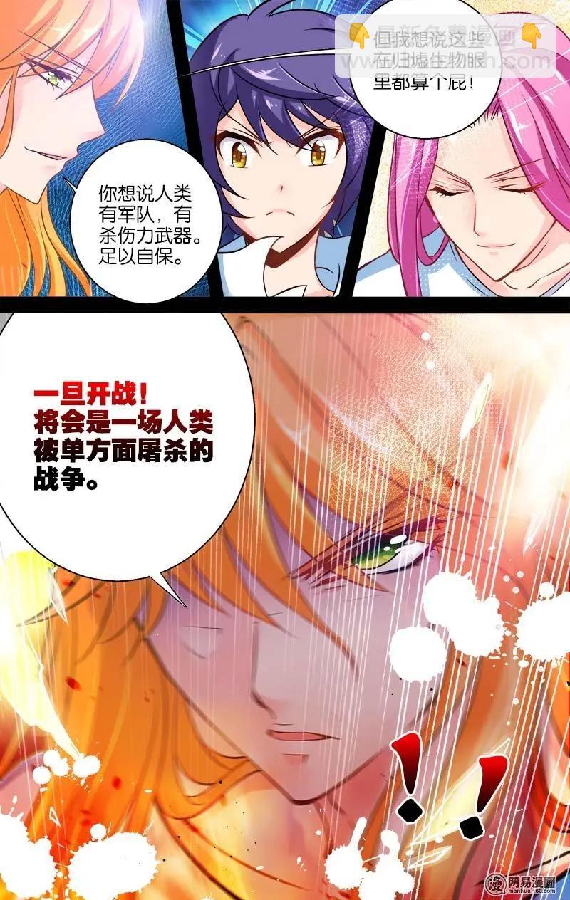 第11回 邀请-第11话