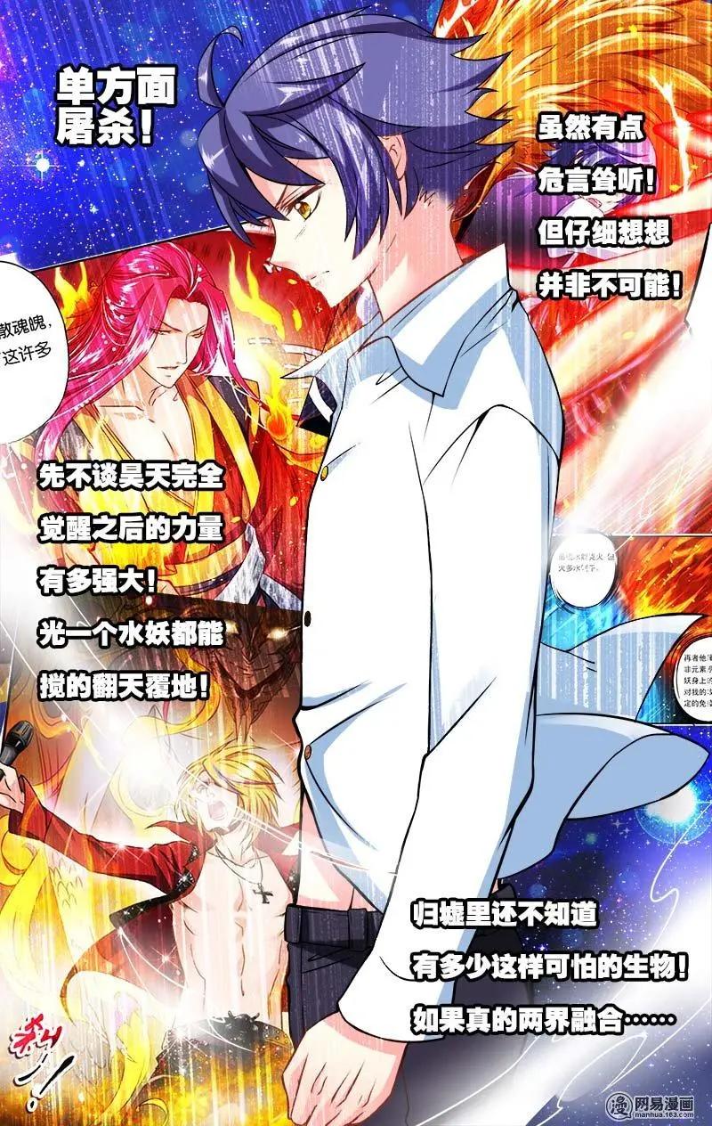 第11回 邀请-第11话