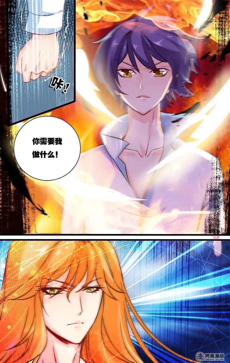 第11回 邀请-第11话