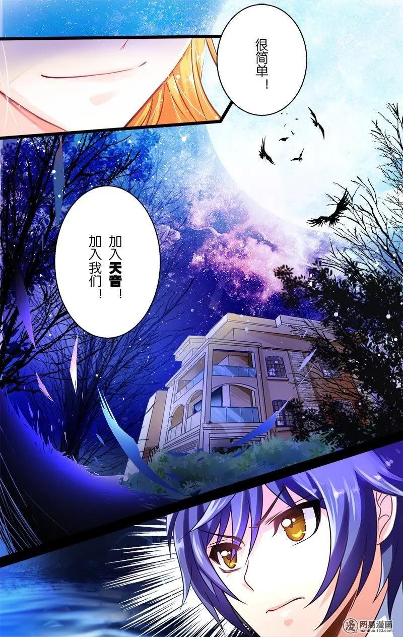 第11回 邀请-第11话