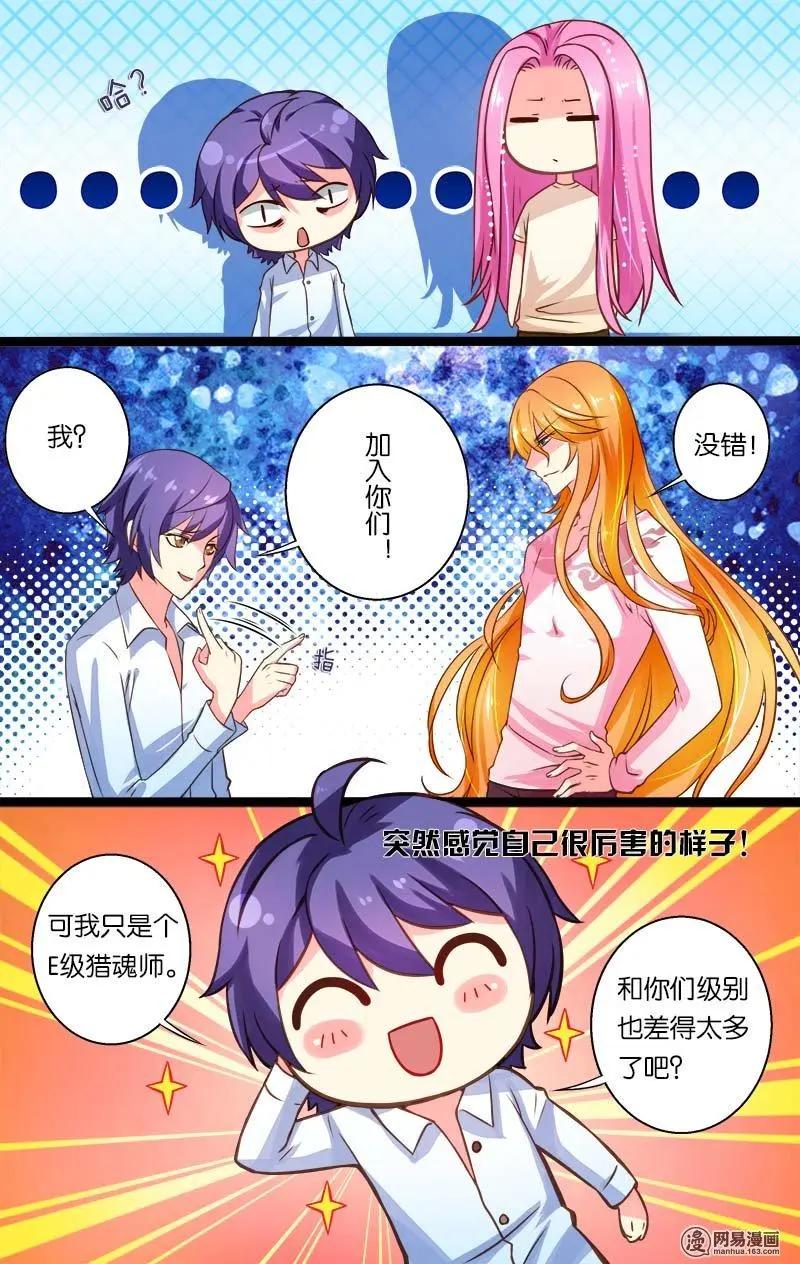 第11回 邀请-第11话