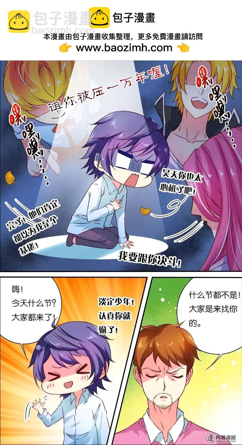 第11回 邀请-第11话