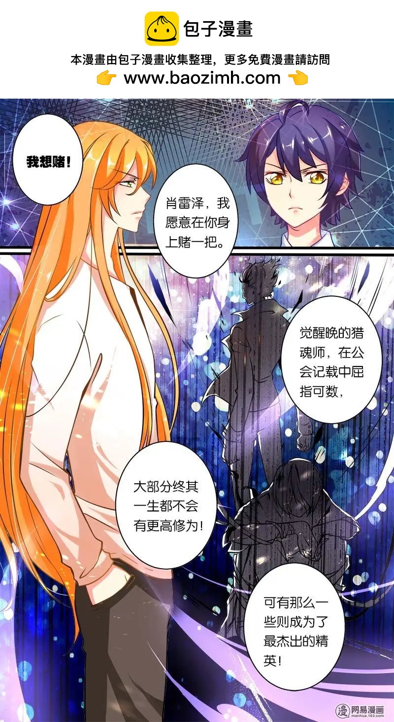 第11回 邀请-第11话