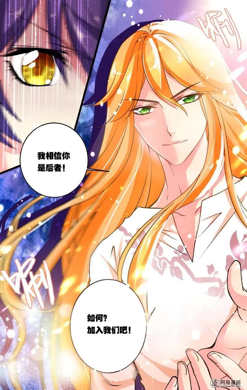 第11回 邀请-第11话