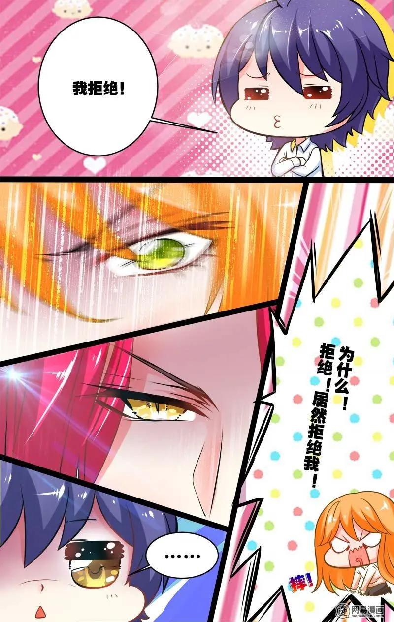 第11回 邀请-第11话