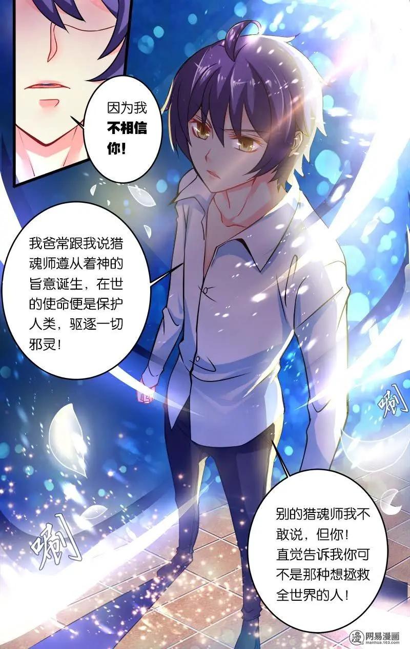 第11回 邀请-第11话