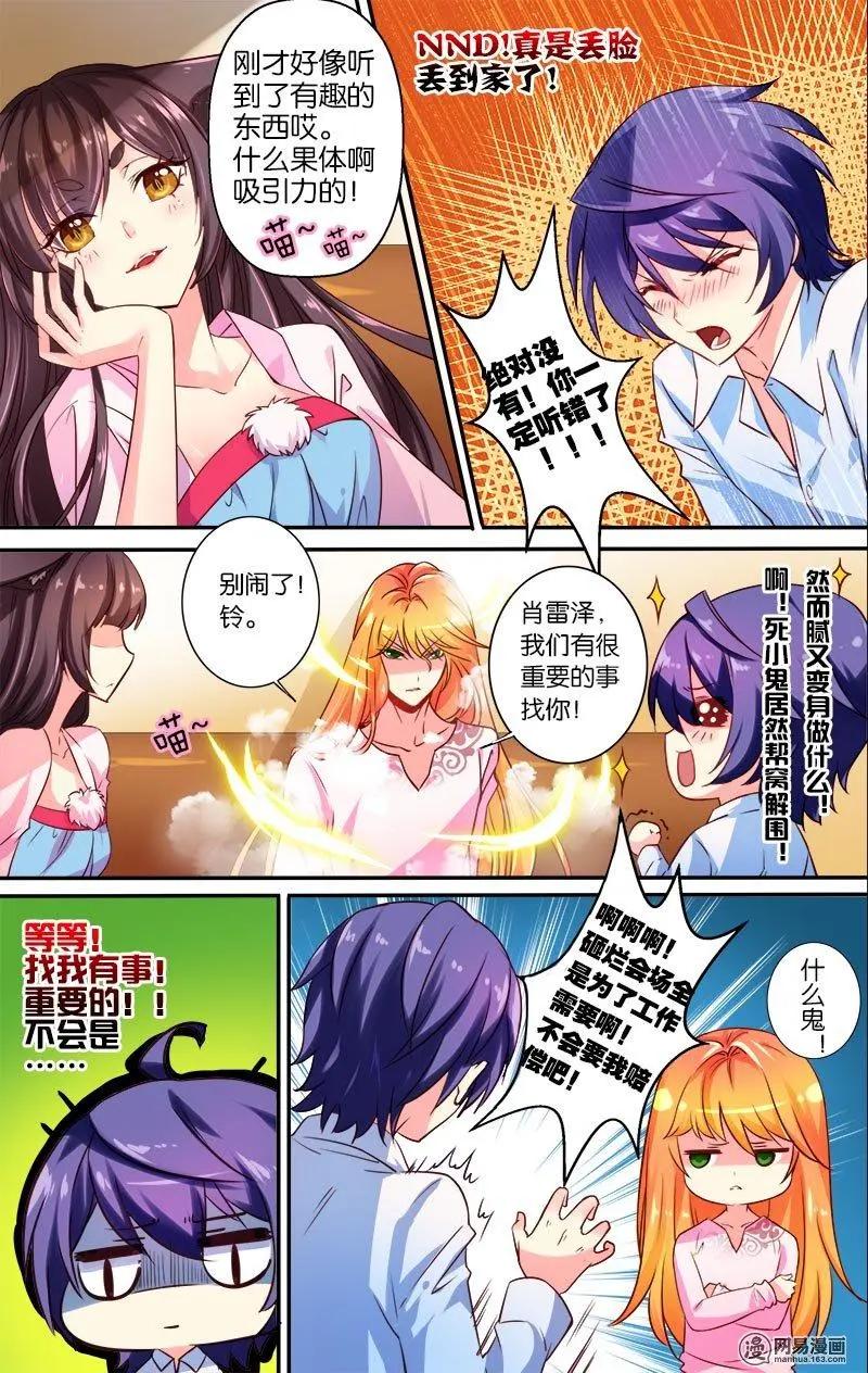 第11回 邀请-第11话