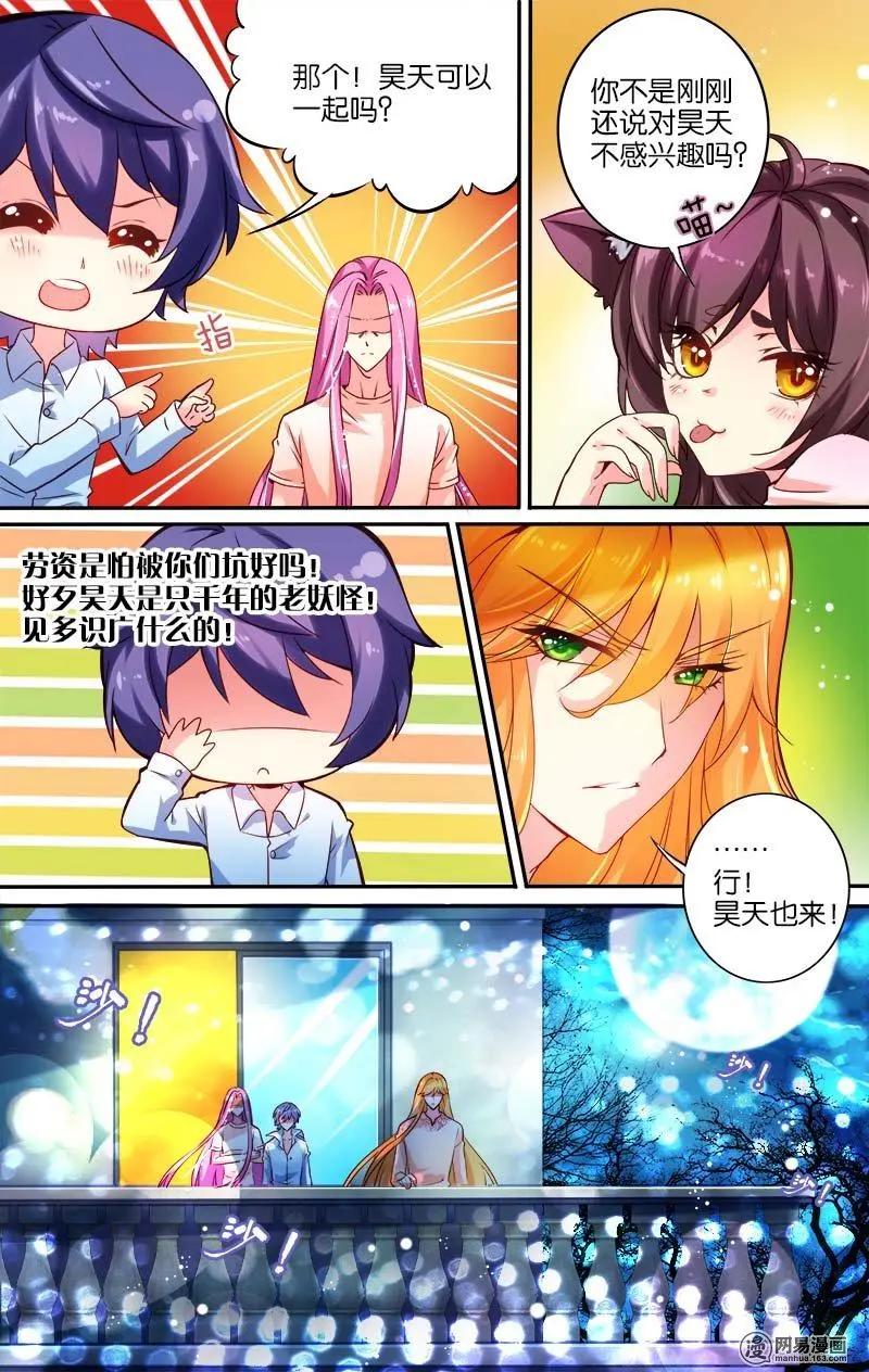 第11回 邀请-第11话