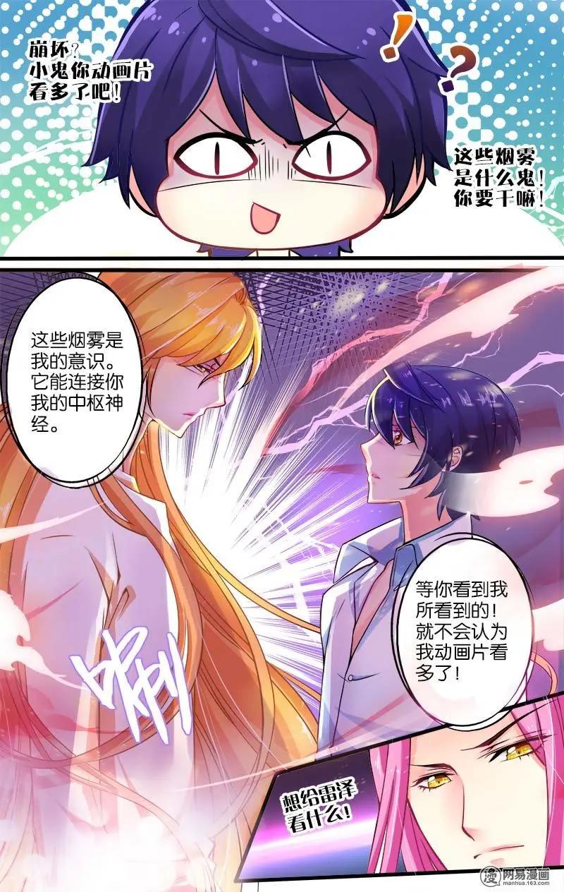 第11回 邀请-第11话