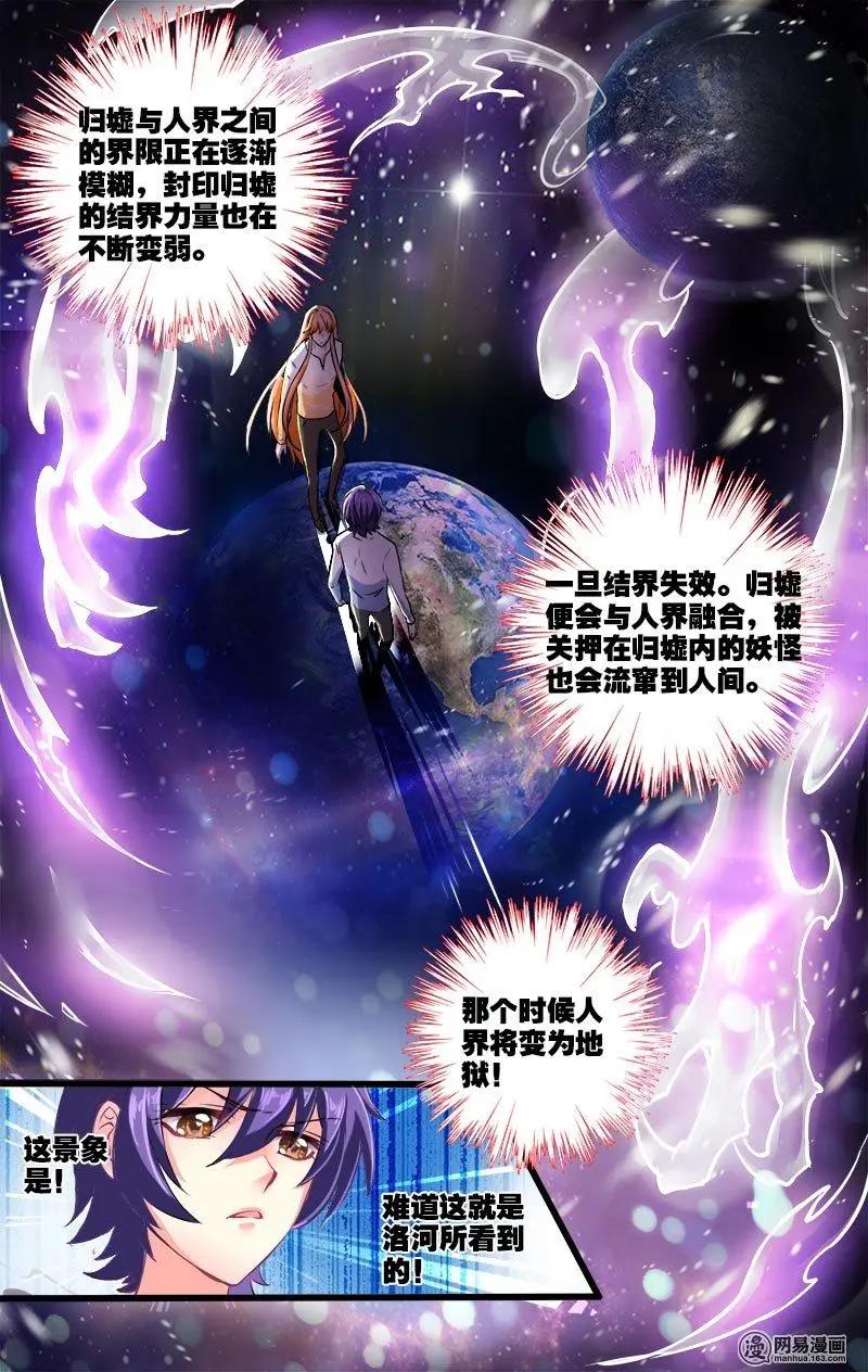 第11回 邀请-第11话