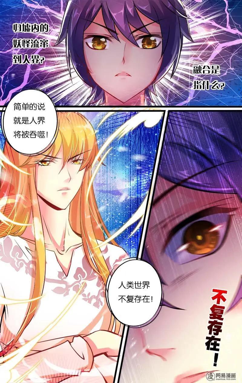 第11回 邀请-第11话