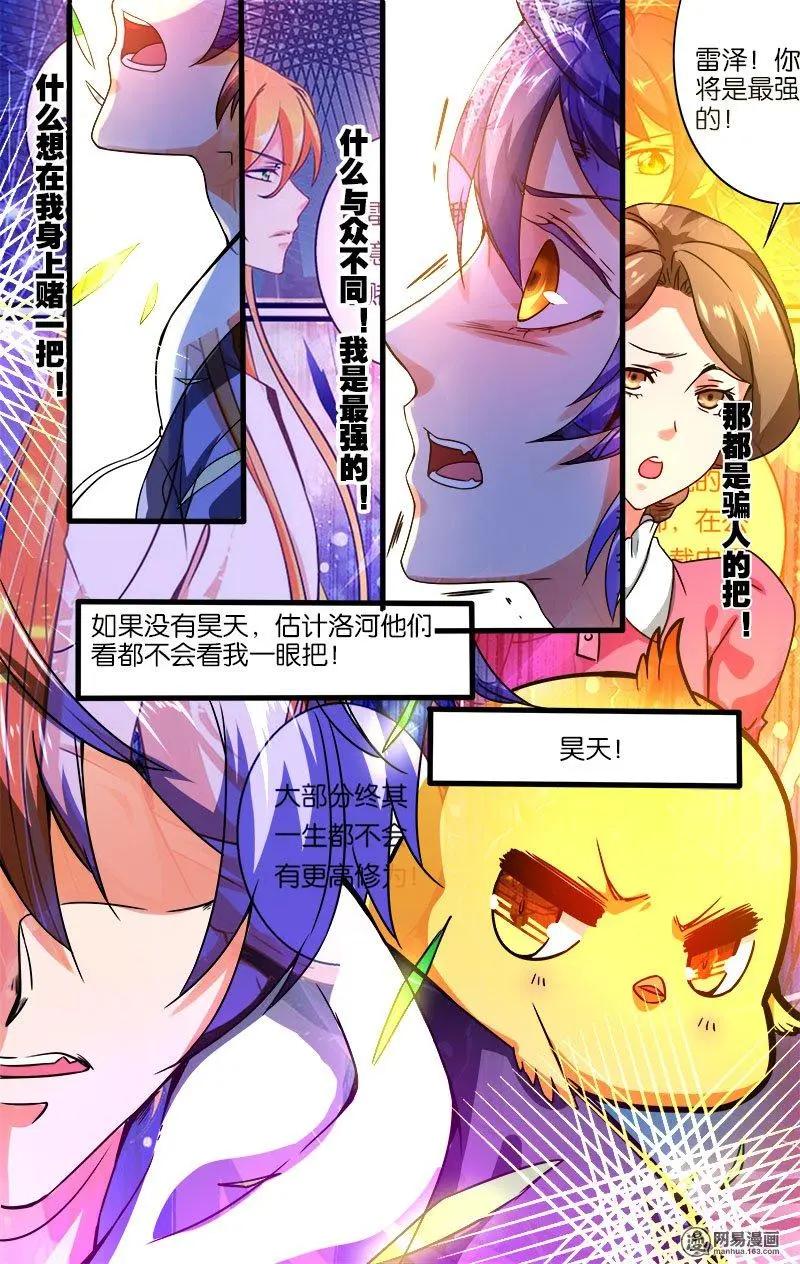 獵魂 - 第13回 歸墟歷練 - 2