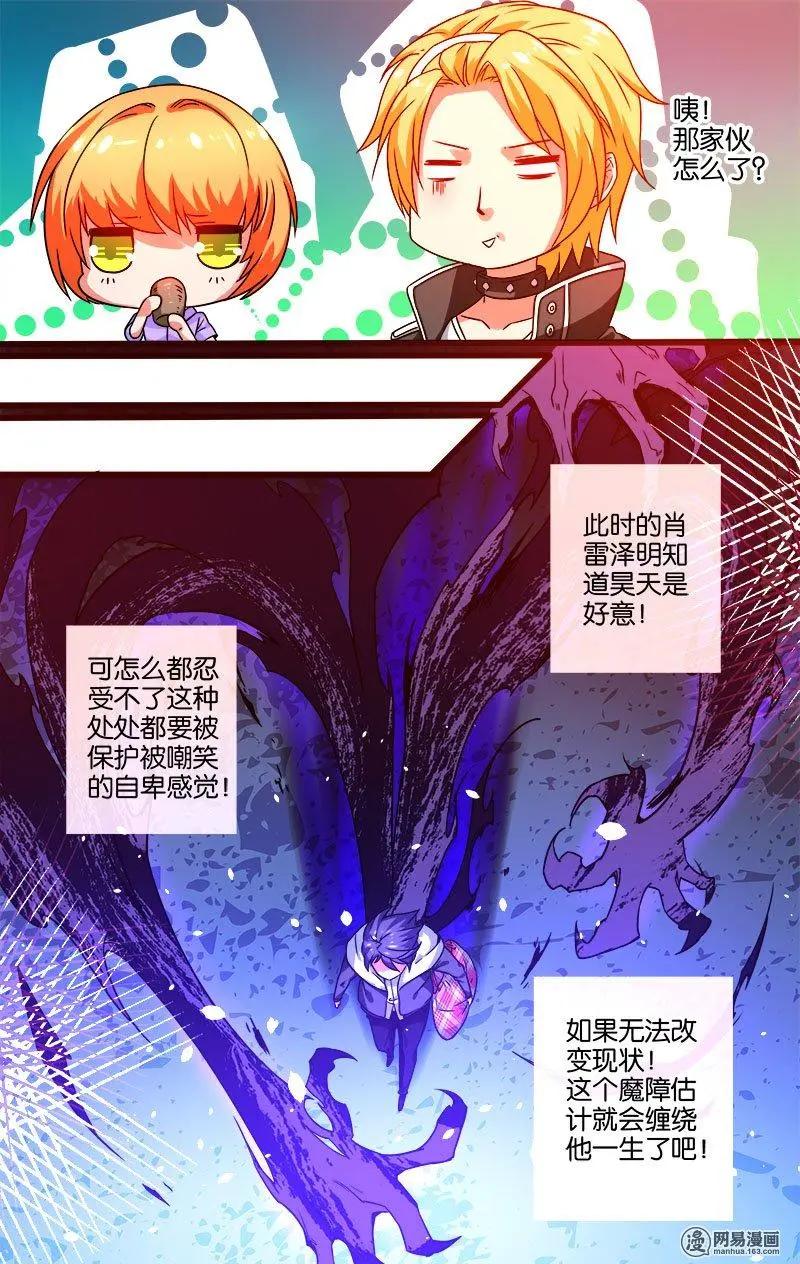 第13回 归墟历练-第13话