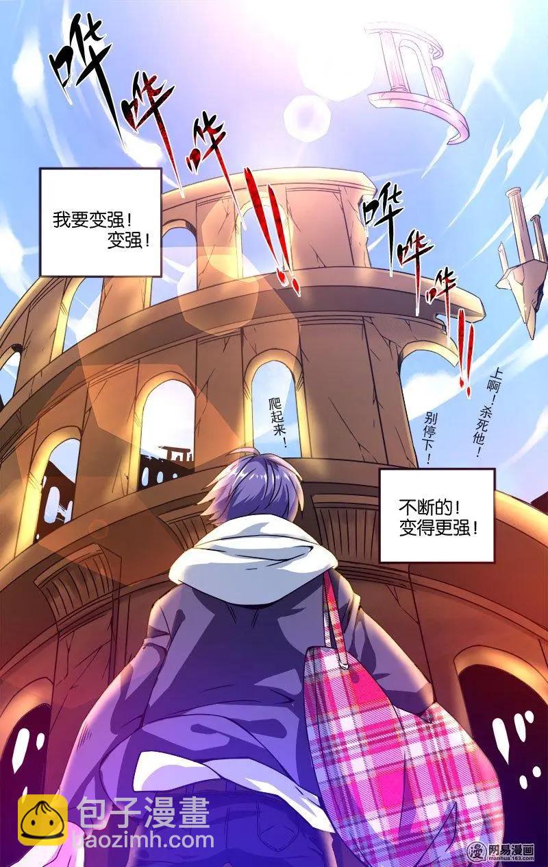 第13回 归墟历练-第13话