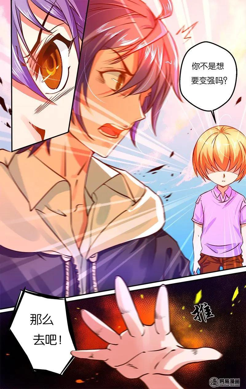 第13回 归墟历练-第13话