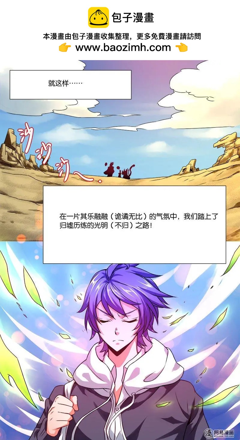 第13回 归墟历练-第13话