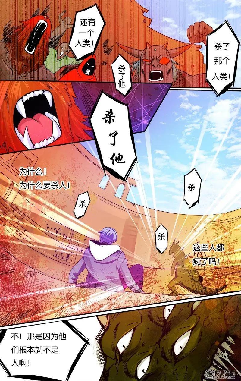 第13回 归墟历练-第13话