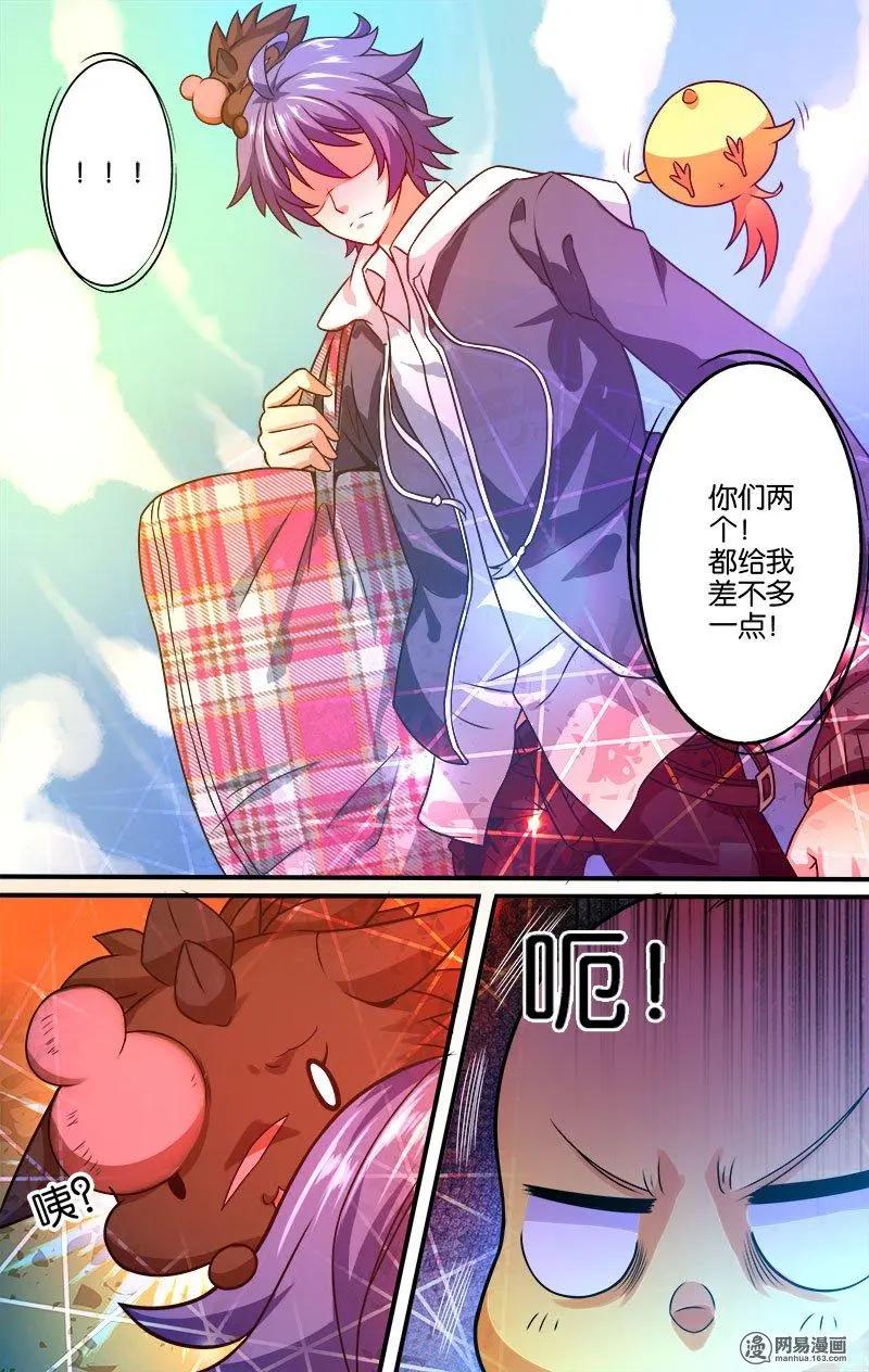 第13回 归墟历练-第13话