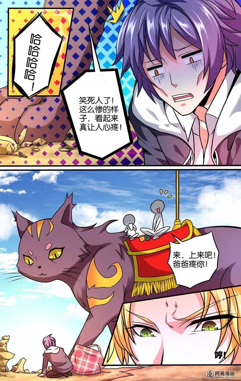 第13回 归墟历练-第13话