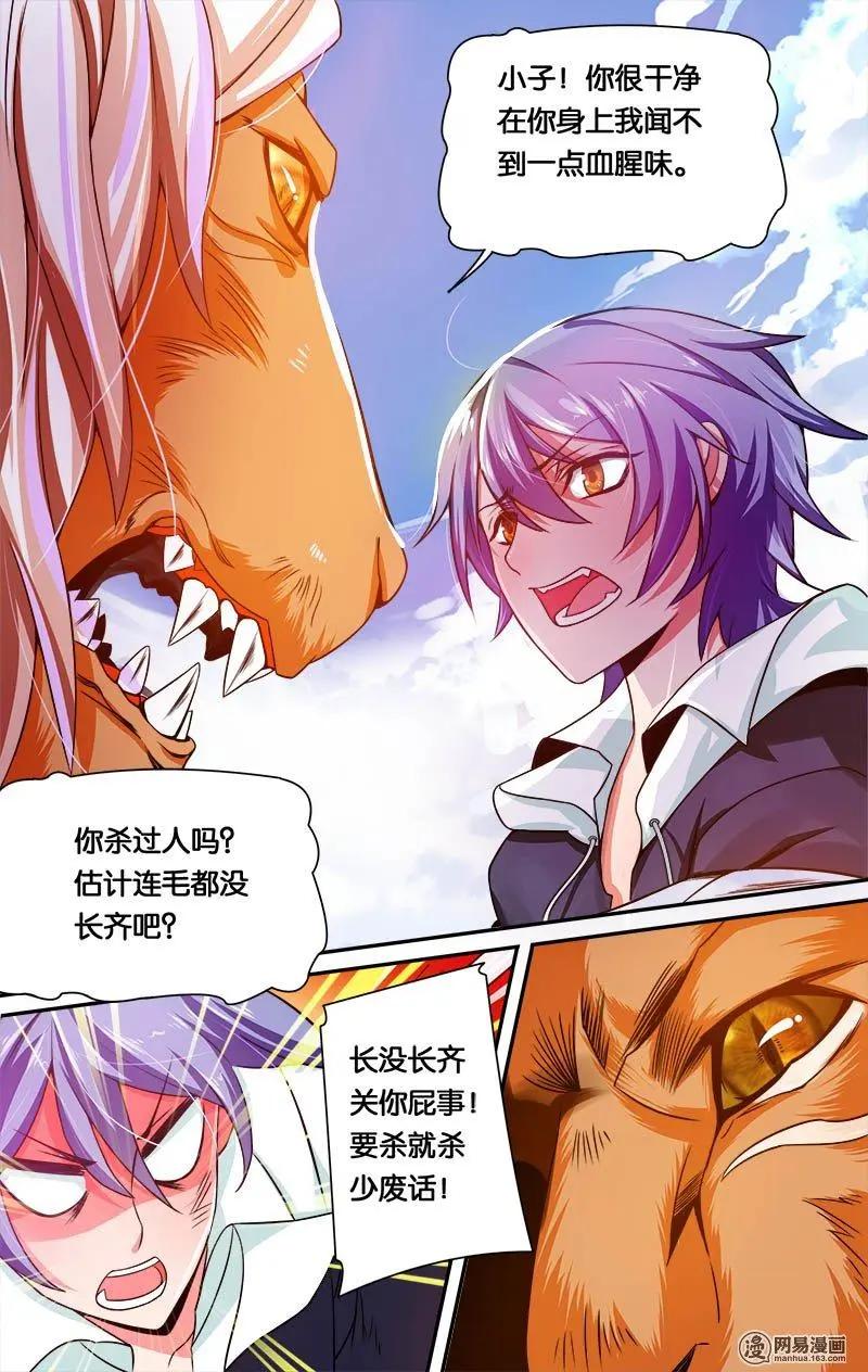 第15回 狮王哈萨卡-第15话