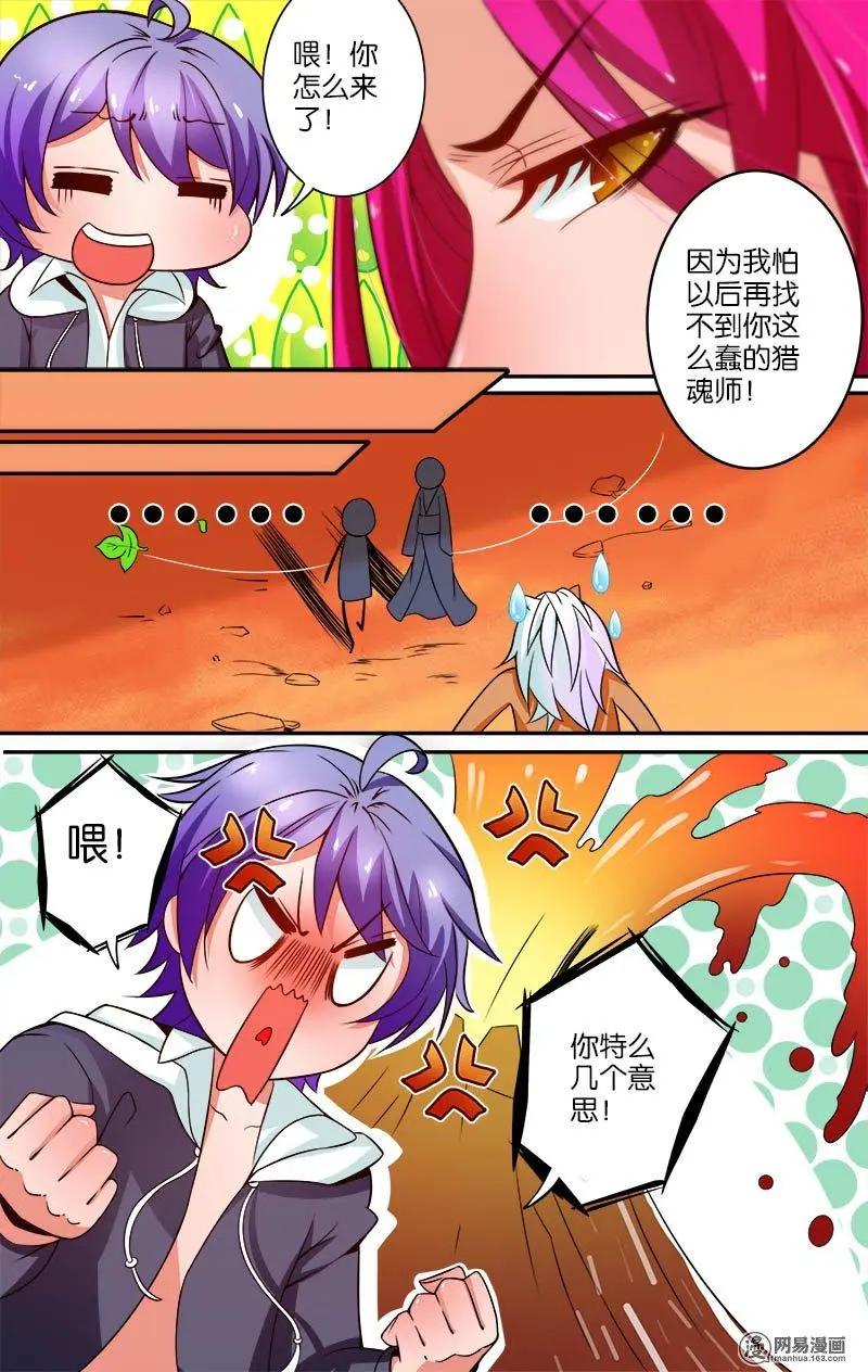 第15回 狮王哈萨卡-第15话