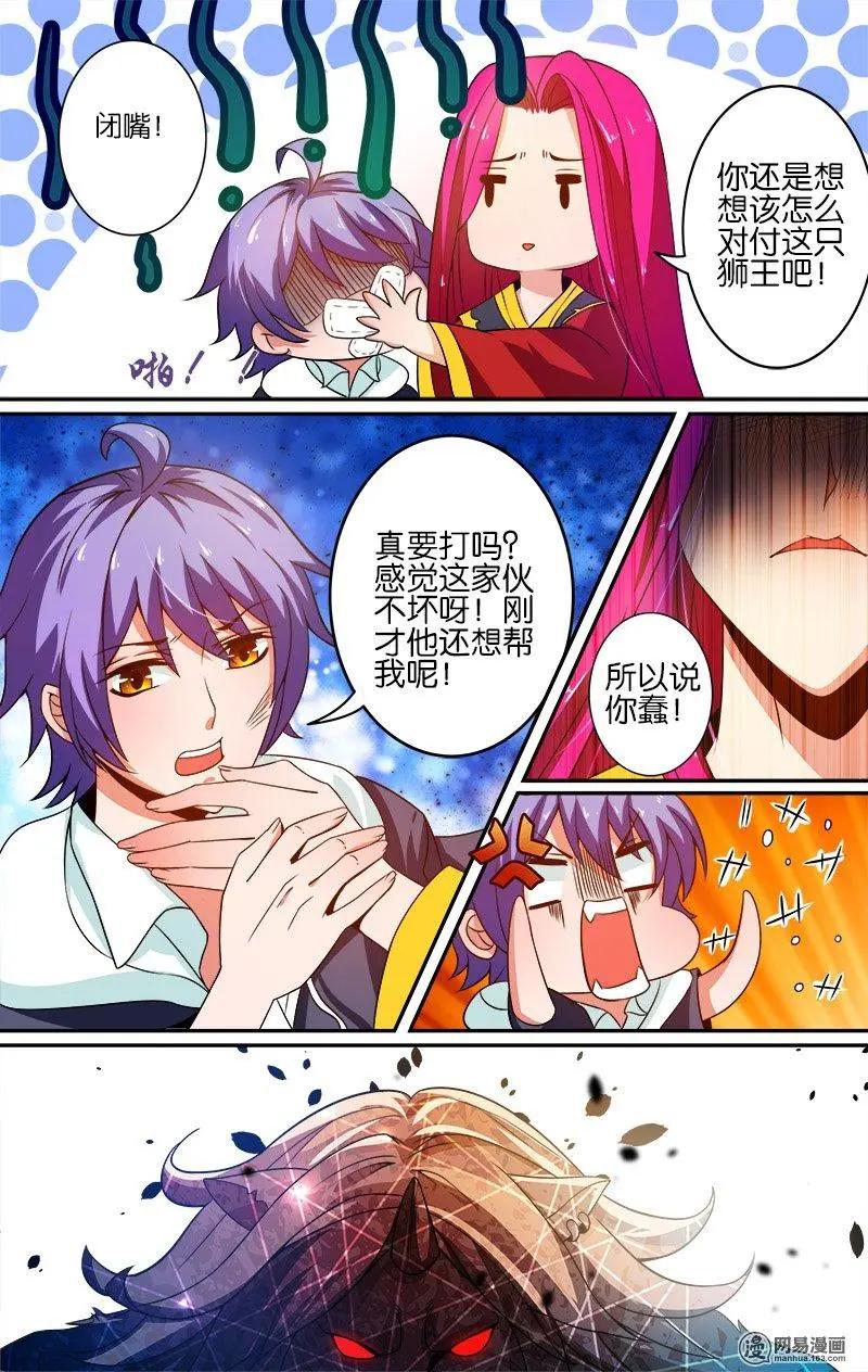 第15回 狮王哈萨卡-第15话