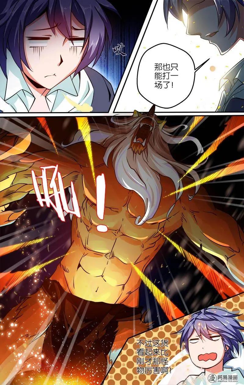 第15回 狮王哈萨卡-第15话