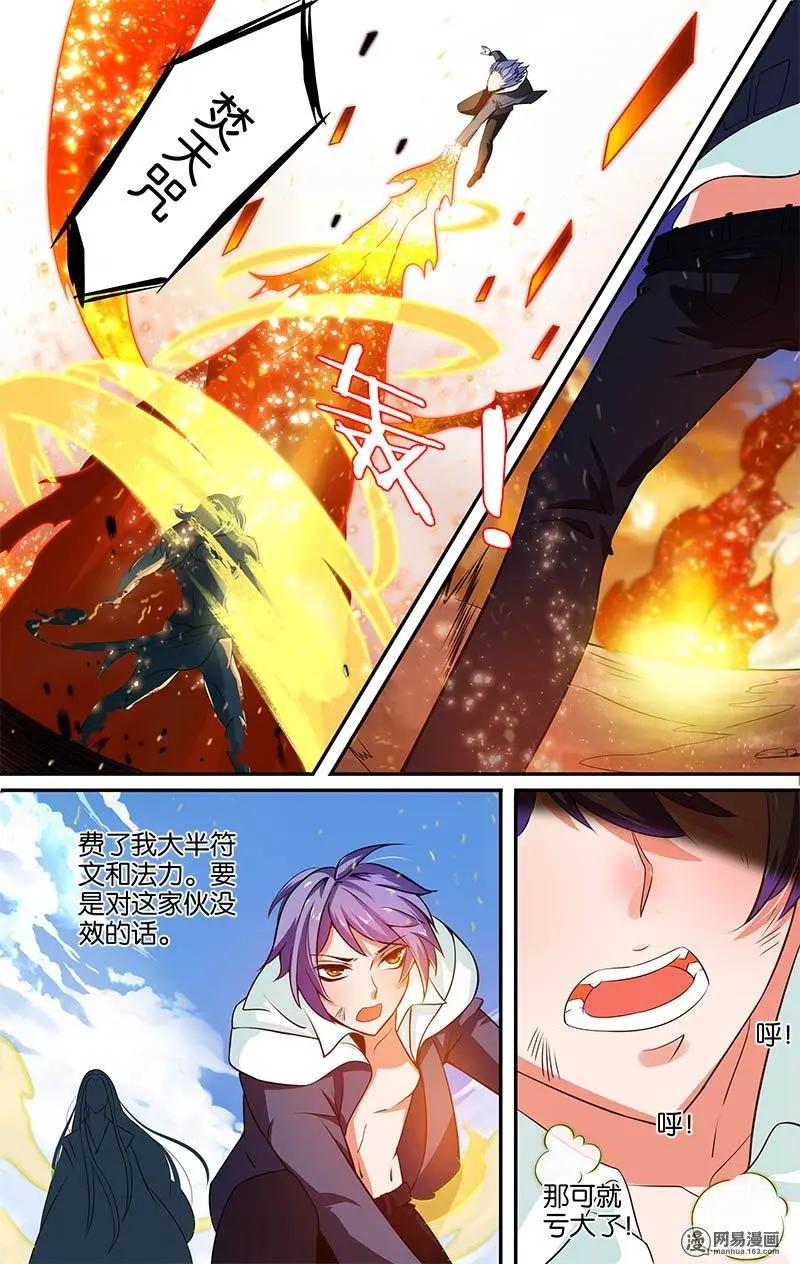 第15回 狮王哈萨卡-第15话