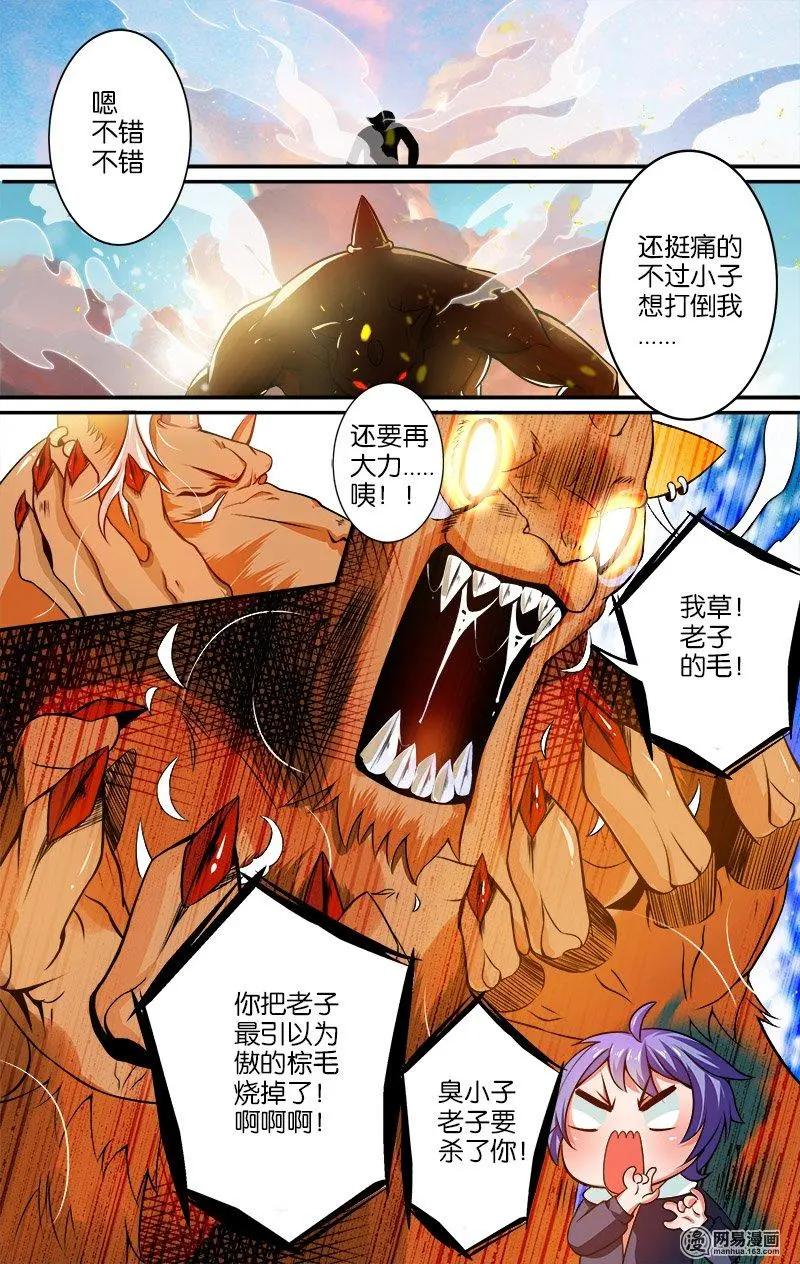 第15回 狮王哈萨卡-第15话