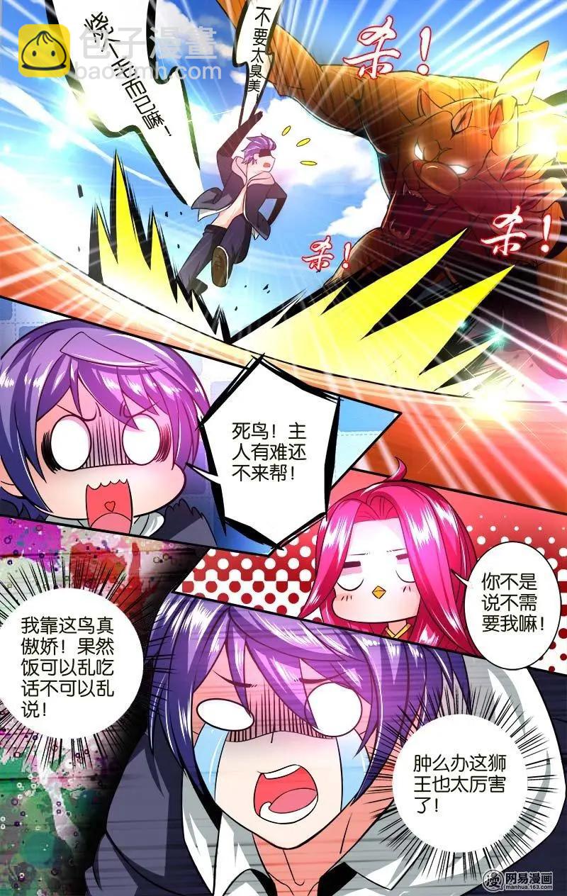 第15回 狮王哈萨卡-第15话