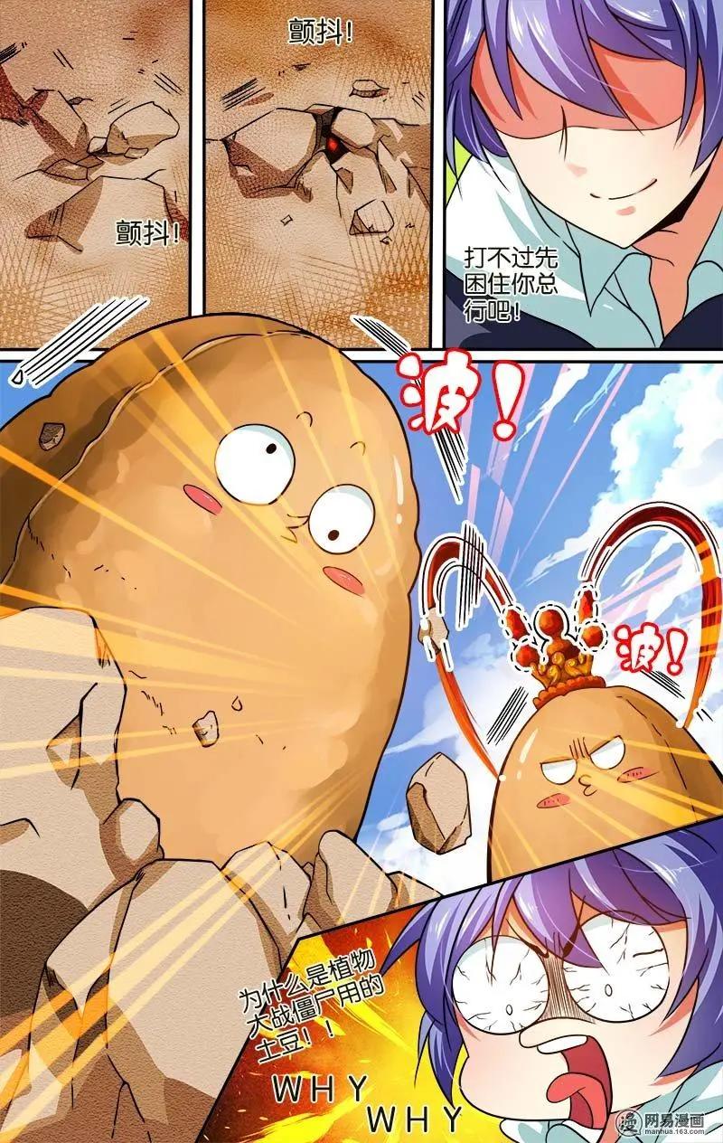 獵魂 - 第15回 獅王哈薩卡 - 4