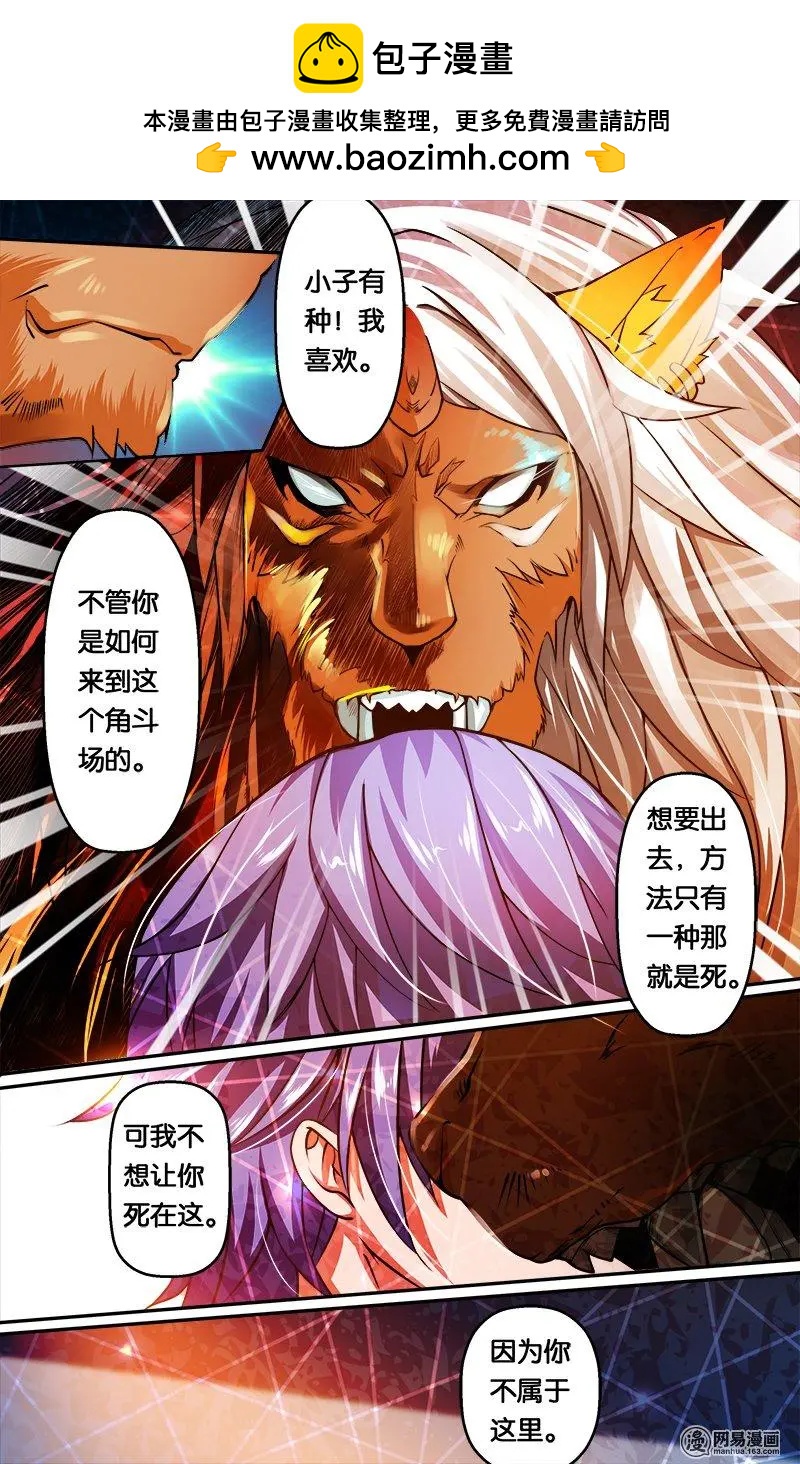 第15回 狮王哈萨卡-第15话