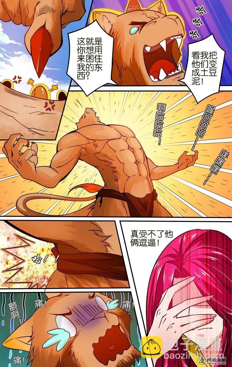 第15回 狮王哈萨卡-第15话