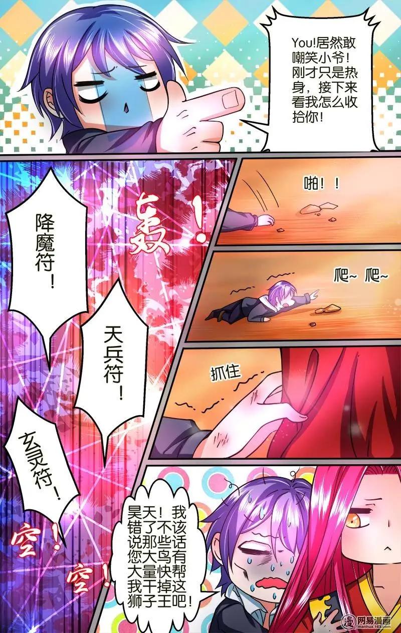 第15回 狮王哈萨卡-第15话