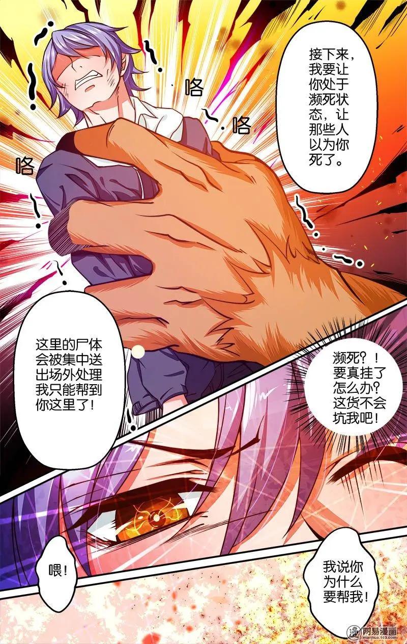 第15回 狮王哈萨卡-第15话