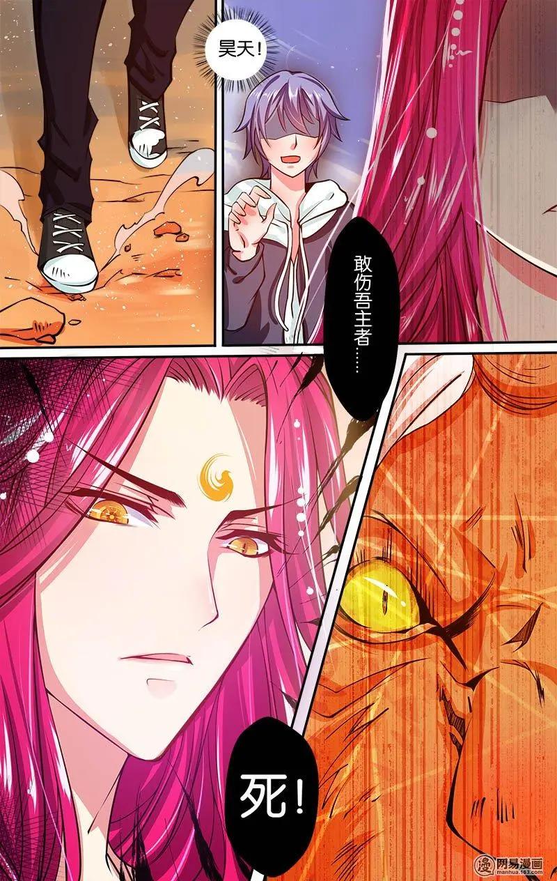 第15回 狮王哈萨卡-第15话