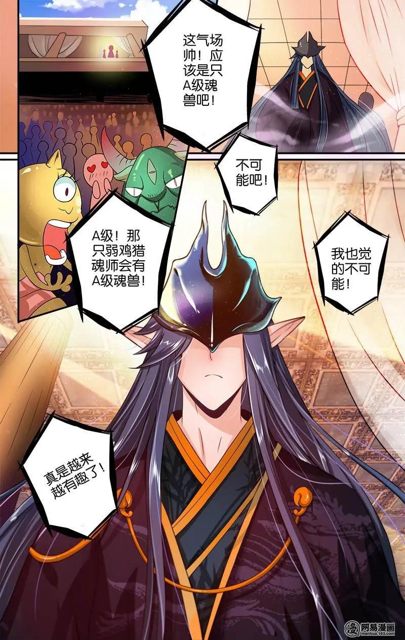 第15回 狮王哈萨卡-第15话