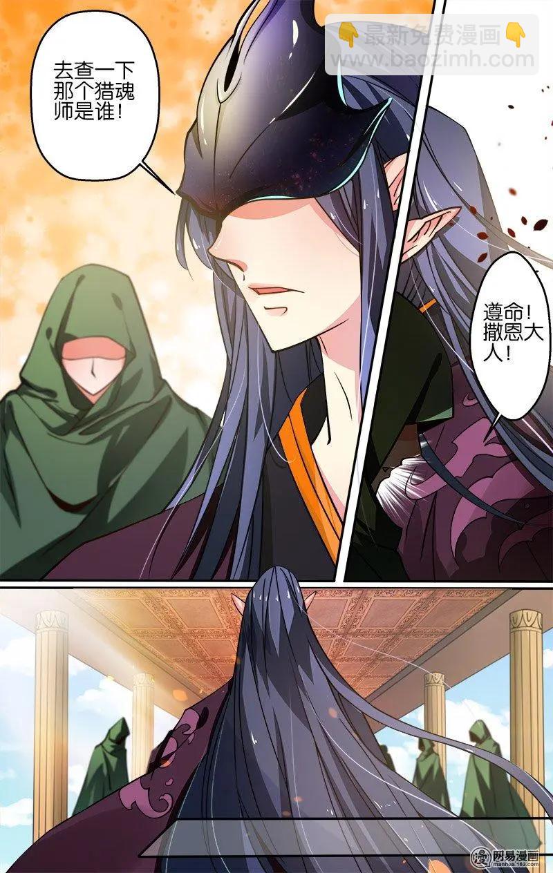 第15回 狮王哈萨卡-第15话