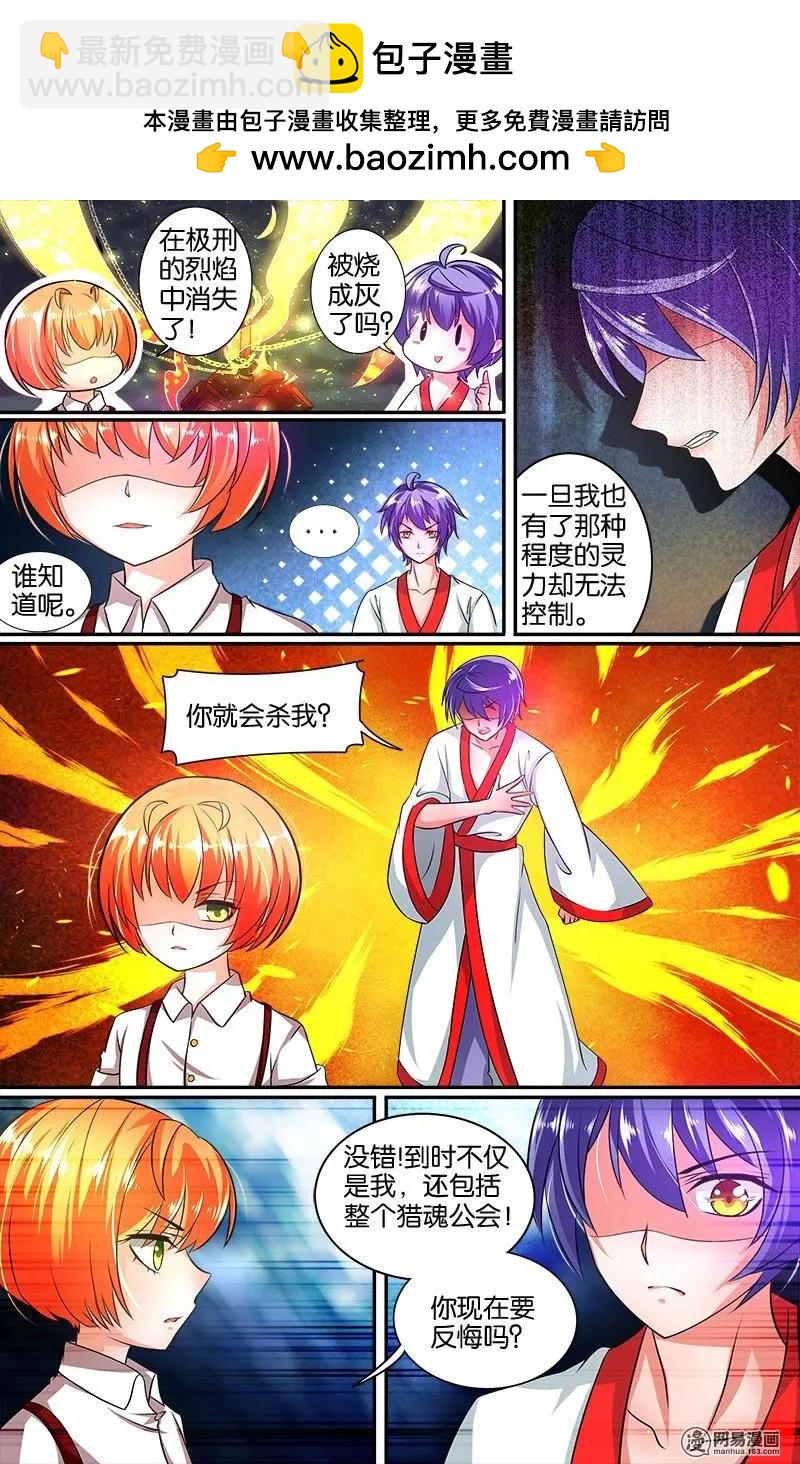 第17回 往生塔-第17话