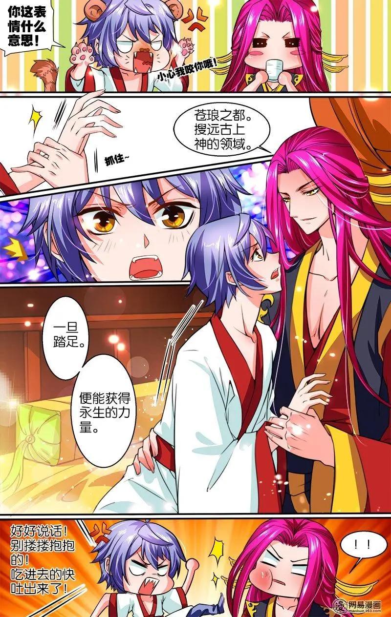 第17回 往生塔-第17话