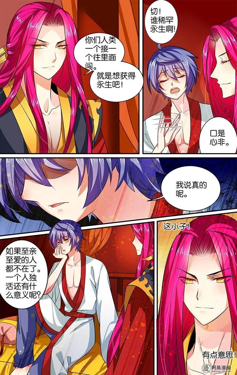 第17回 往生塔-第17话