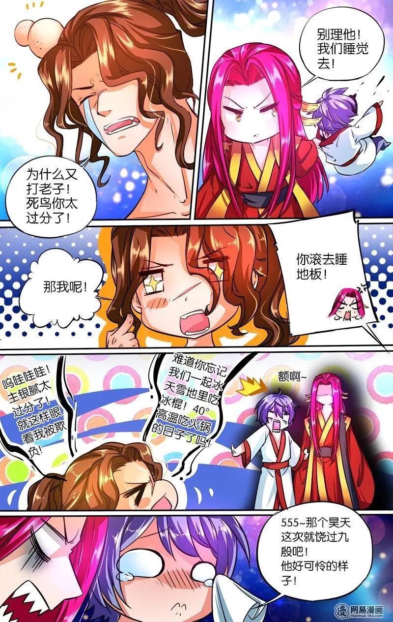 第17回 往生塔-第17话