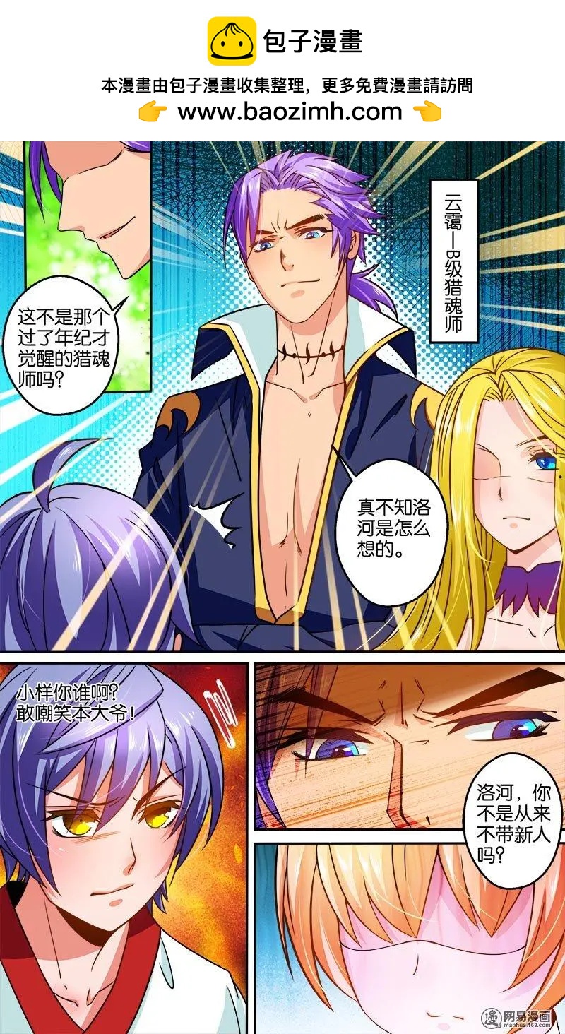 第17回 往生塔-第17话