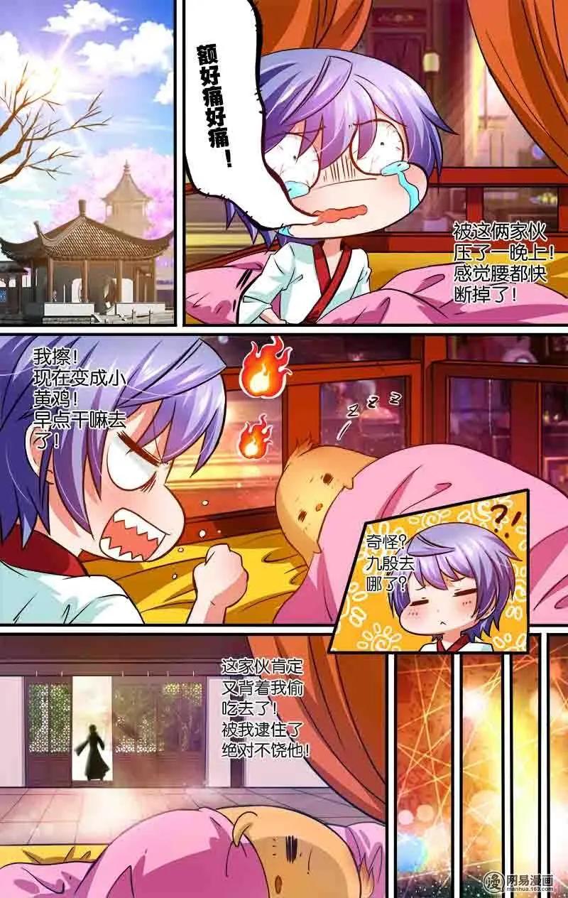 第17回 往生塔-第17话