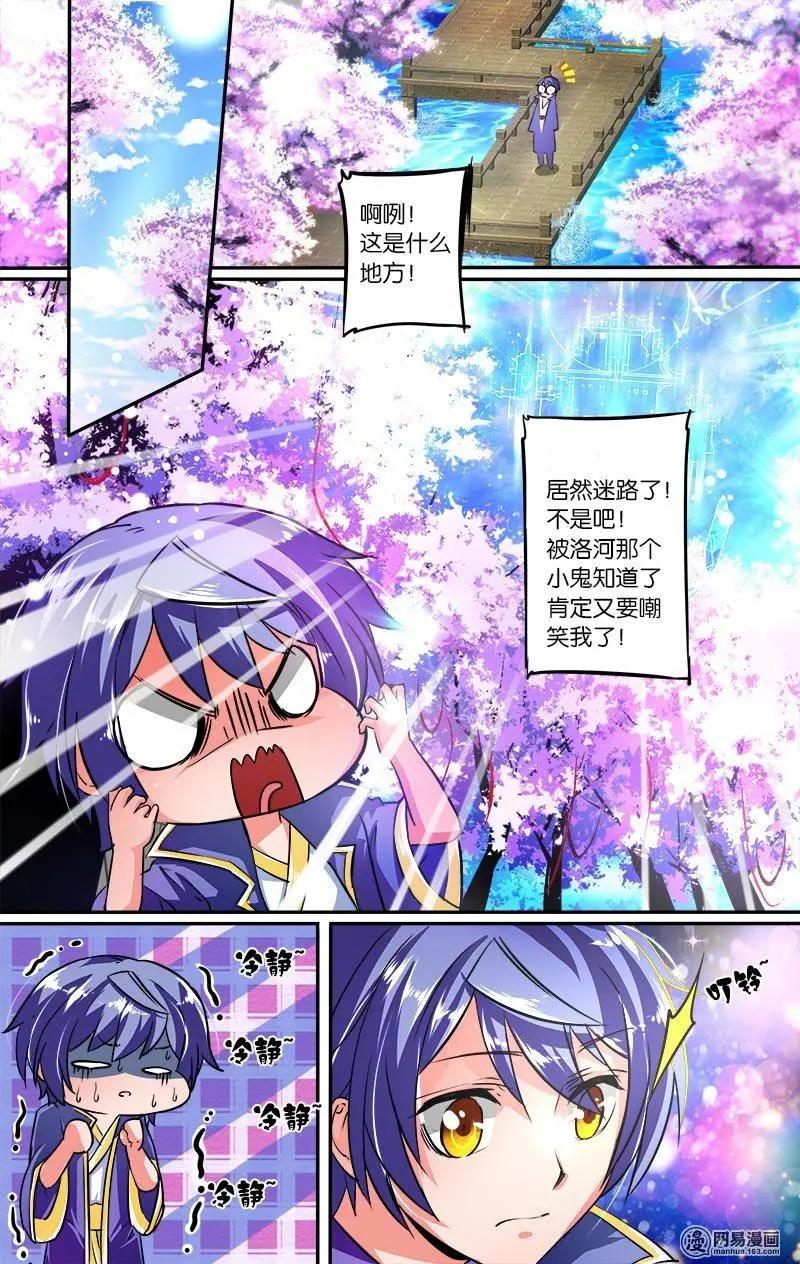 第17回 往生塔-第17话